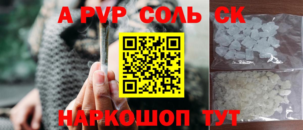 Альфа ПВП крисы CK  Вход с VPN  Alpha PVP кристаллы  Бузулук  А ПВП СК КРИС 