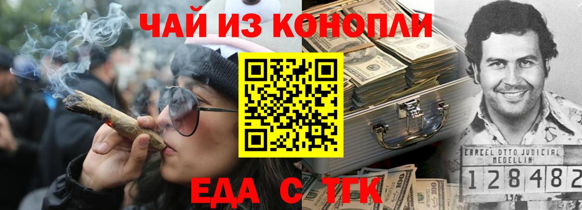 Бузулук  Еда ТГК марихуана  Вход с VPN 