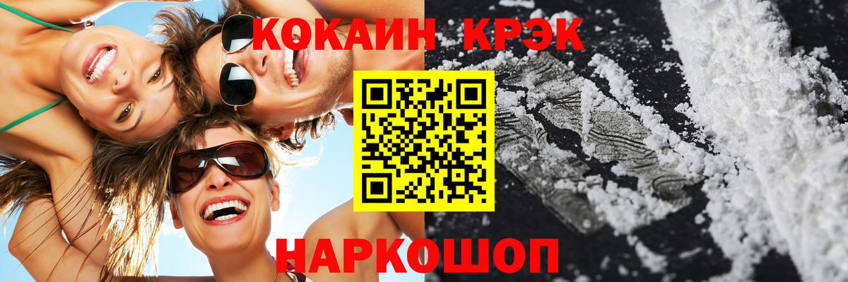 COCAIN Колумбийский  Вход с VPN  КОКАИН Боливия  Бузулук 