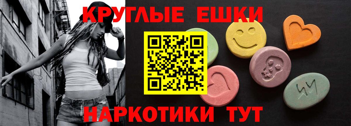 ЭКСТАЗИ 250 мг Бузулук