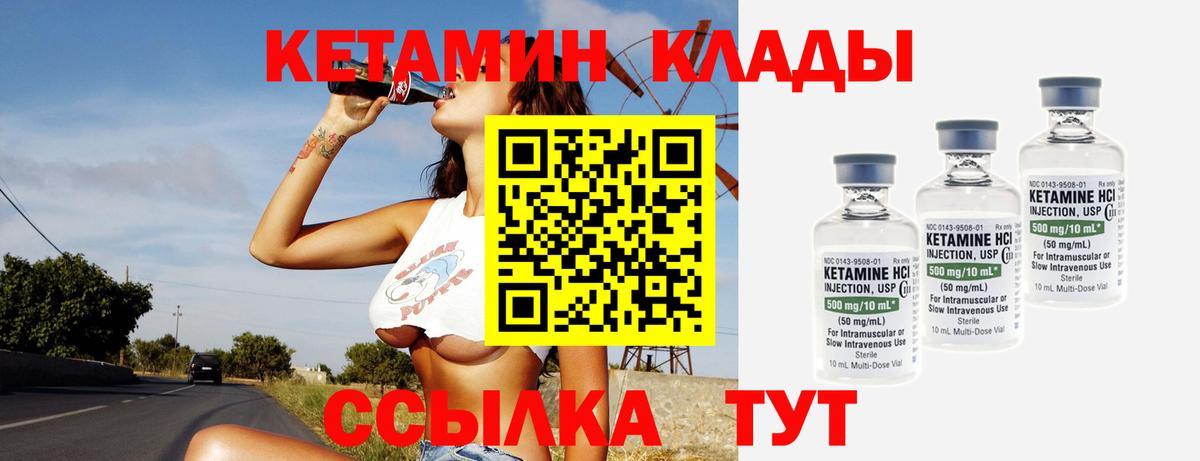 Кетамин VHQ Бузулук