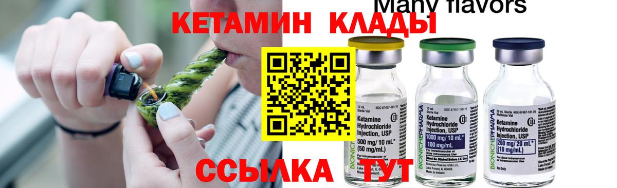 КЕТАМИН ketamine  КЕТАМИН ketamine  Бузулук  Вход с VPN 