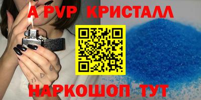 apvp Мариинск