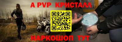 apvp Мариинск