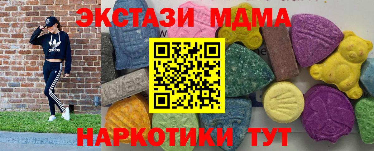 Бузулук  МДМА кристаллы  MDMA  МДМА кристаллы  Вход с VPN 