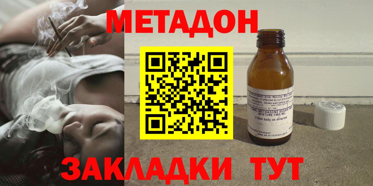 МЕТАДОН белоснежный Бузулук