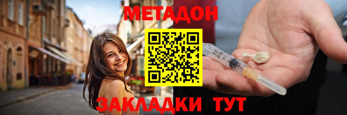 Метадон methadone  Вход с VPN  блэк спрут рабочий сайт  Бузулук  МЕТАДОН белоснежный 