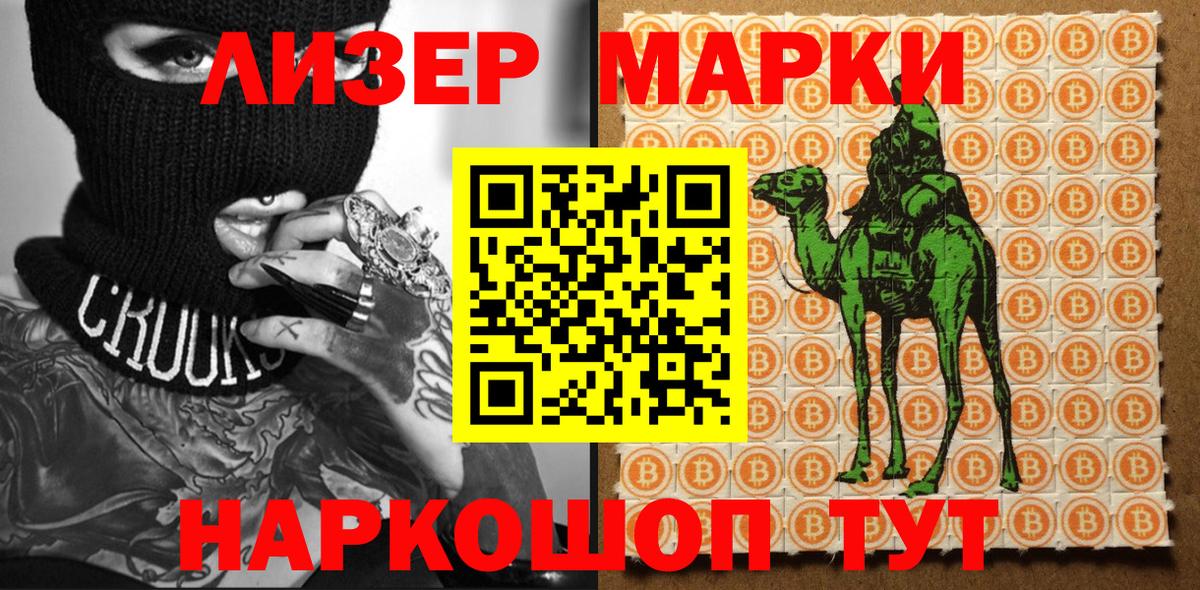 Бузулук  Марки NBOMe 1,8мг  Марки NBOMe  Вход с VPN 