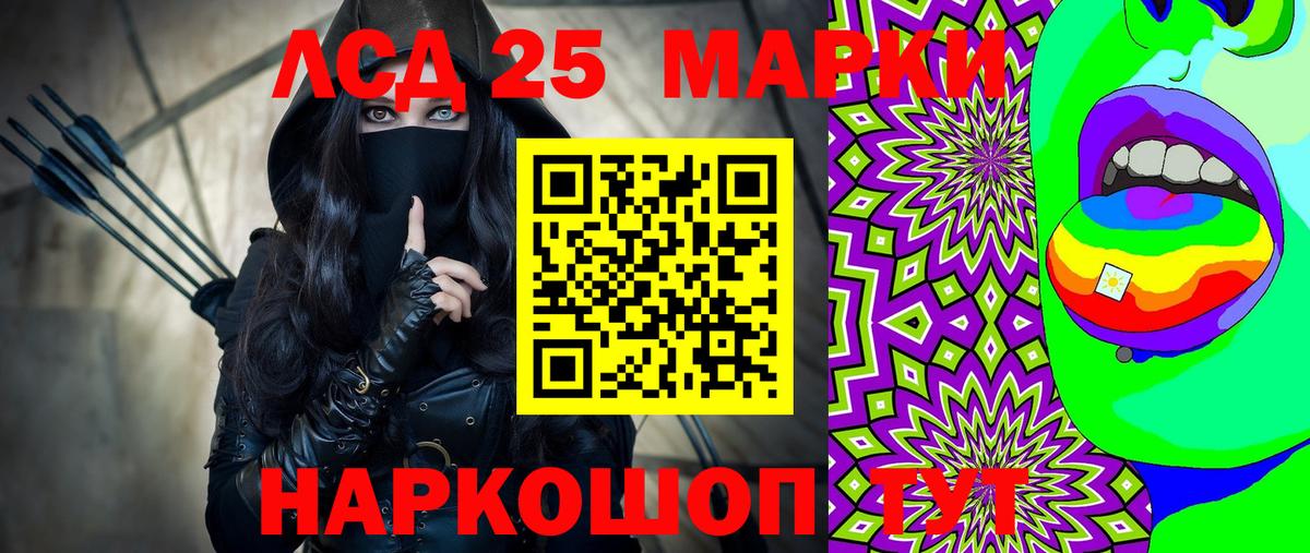 Марки 25I-NBOMe 1500мкг Бузулук