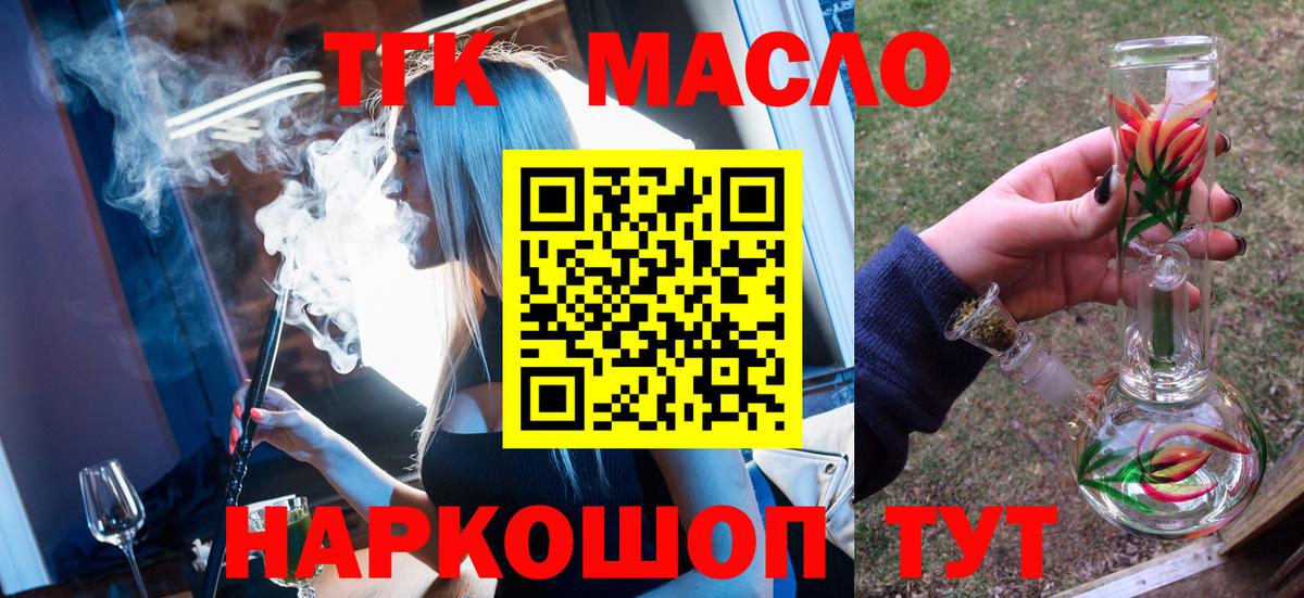 ТГК вейп с тгк  Вход с VPN  Дистиллят ТГК THC oil  Бузулук 