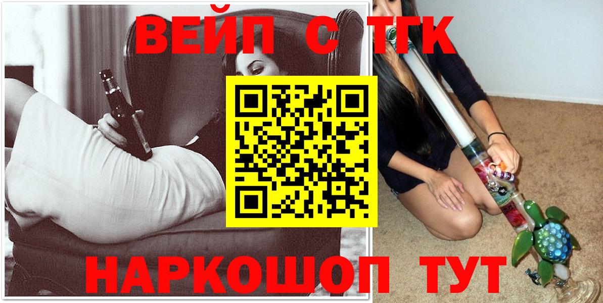 ТГК гашишное масло Бузулук