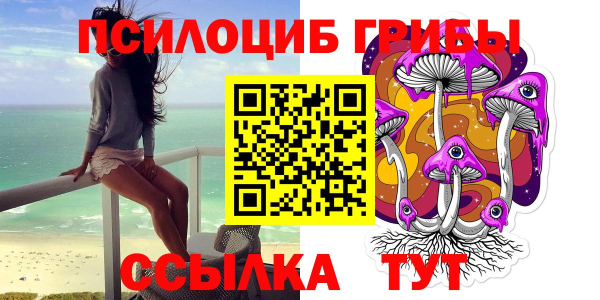 Галлюциногенные грибы мухоморы  Вход с VPN  Бузулук 
