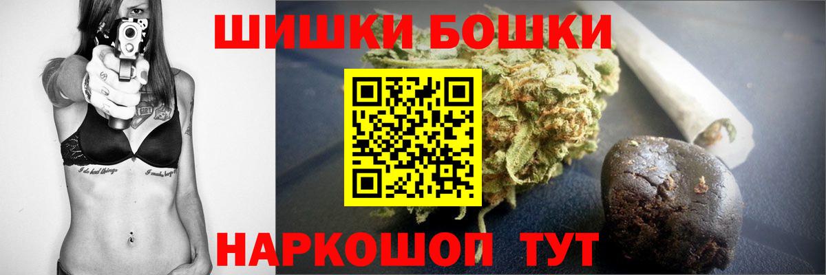 Шишки марихуана планчик  Бошки Шишки план  Канабис марихуана  Бузулук  Вход с VPN  Бошки марихуана гибрид 